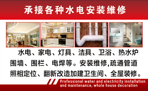 Plumbing & Electrical team in Los Angeles